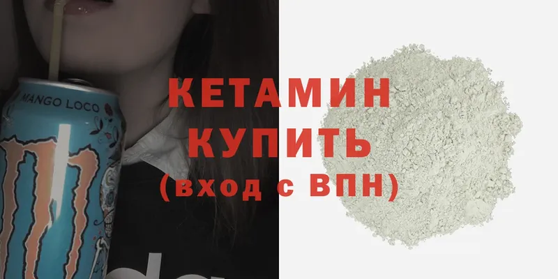 Кетамин ketamine  магазин    Балтийск 