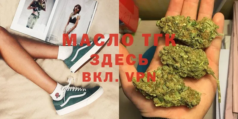 shop какой сайт  Балтийск  ТГК вейп 